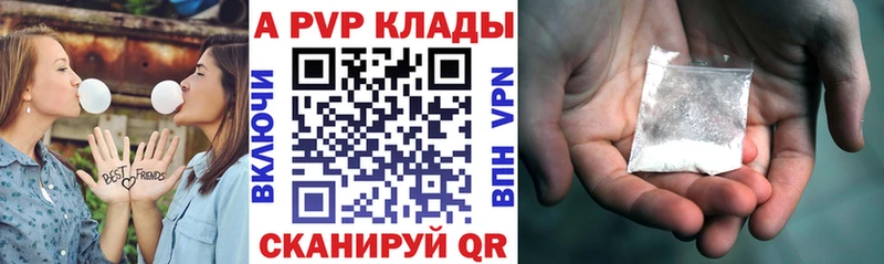A-PVP СК КРИС  гидра вход  Киржач  где продают  