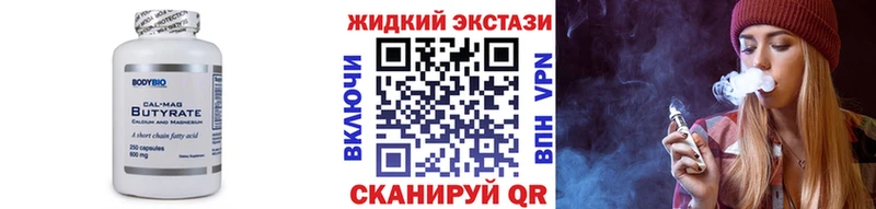 БУТИРАТ 99%  Киржач 