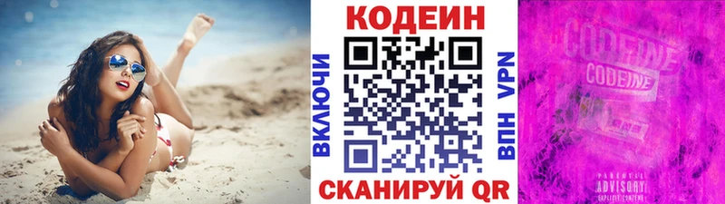 Кодеиновый сироп Lean напиток Lean (лин) Киржач