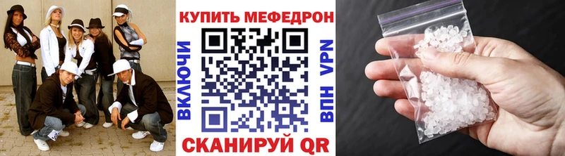 МЯУ-МЯУ кристаллы  KRAKEN ТОР  Киржач 